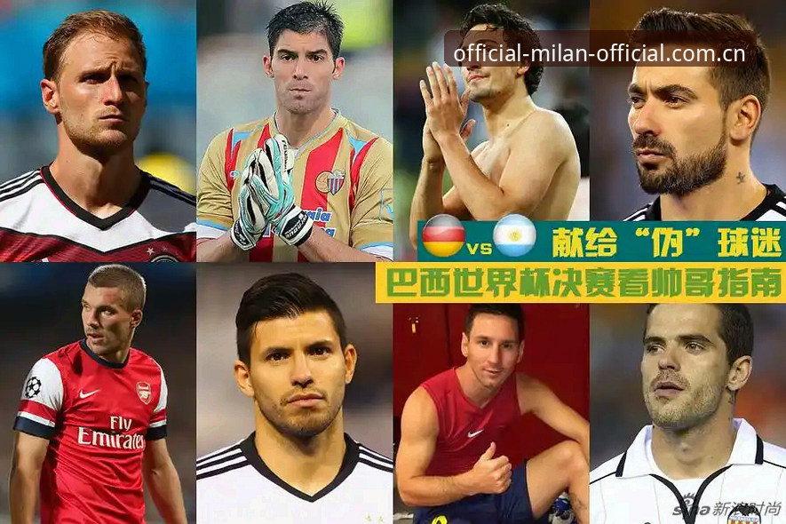 资深球迷分享：从米兰体育平台看世界杯扩军如何改变中国男足命运